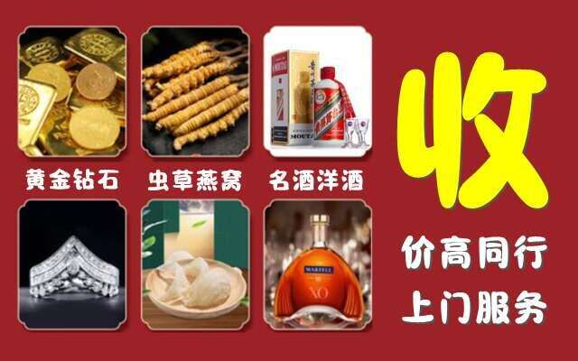房山回收烟酒