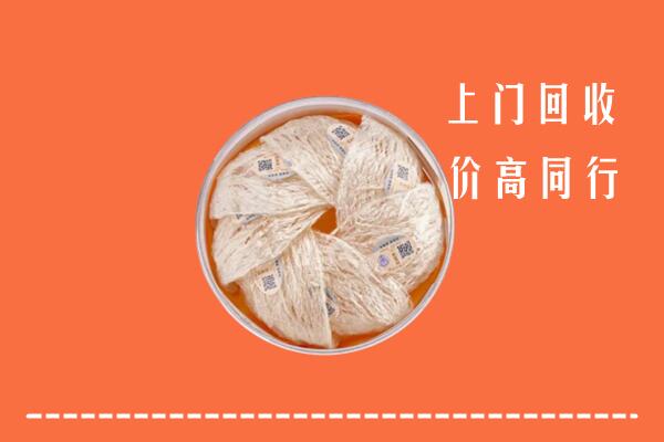 高价求购：房山回收燕窝