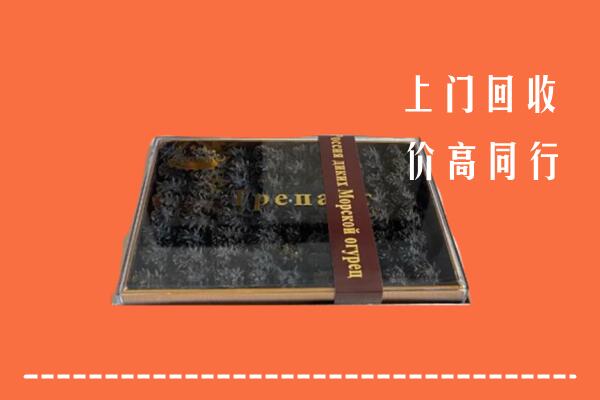 房山回收礼盒海参