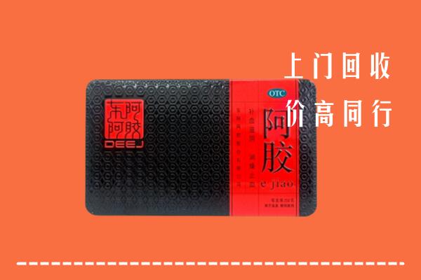 房山回收阿胶